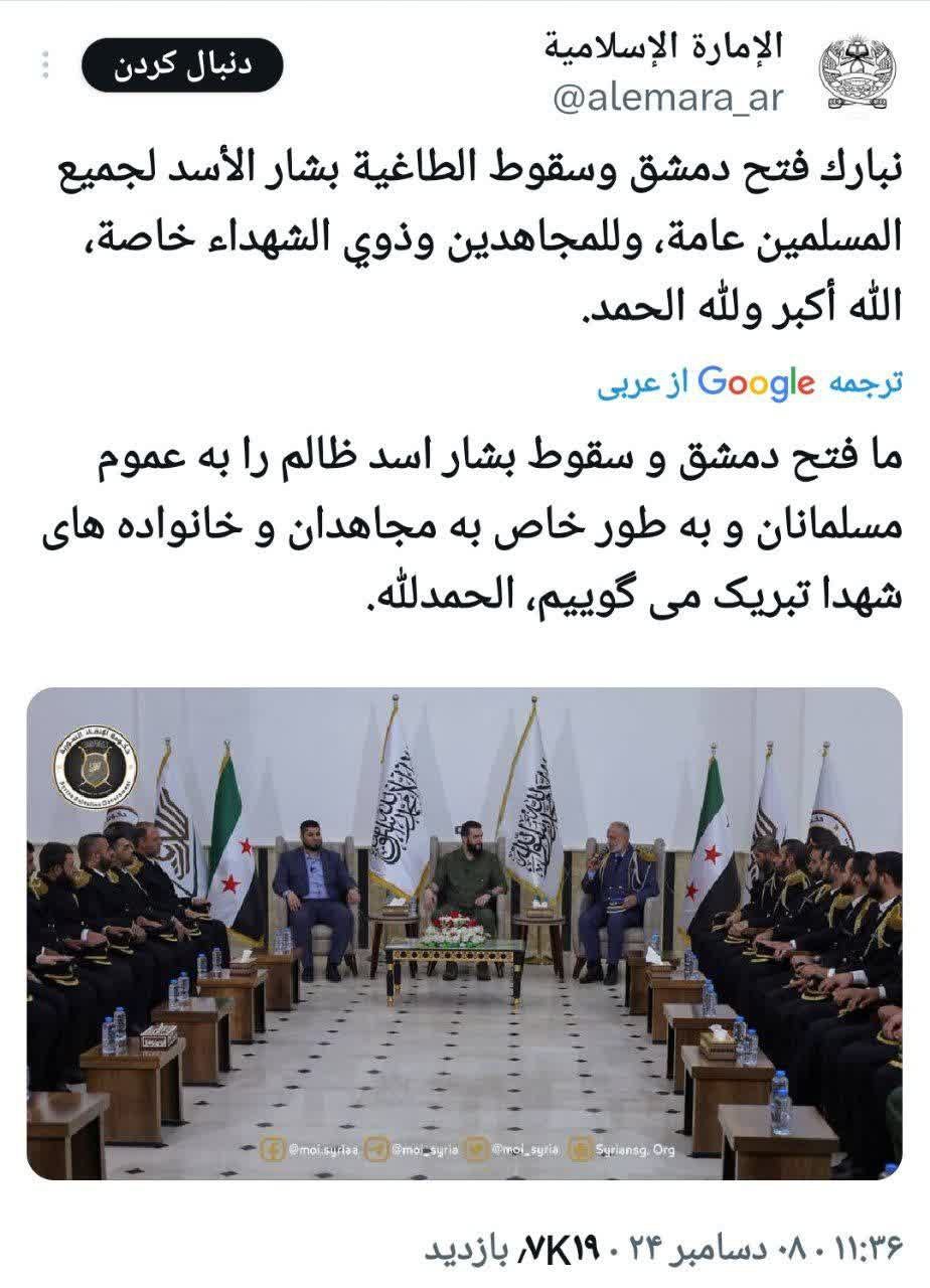 پیام طالبان برای جولانی+عکس