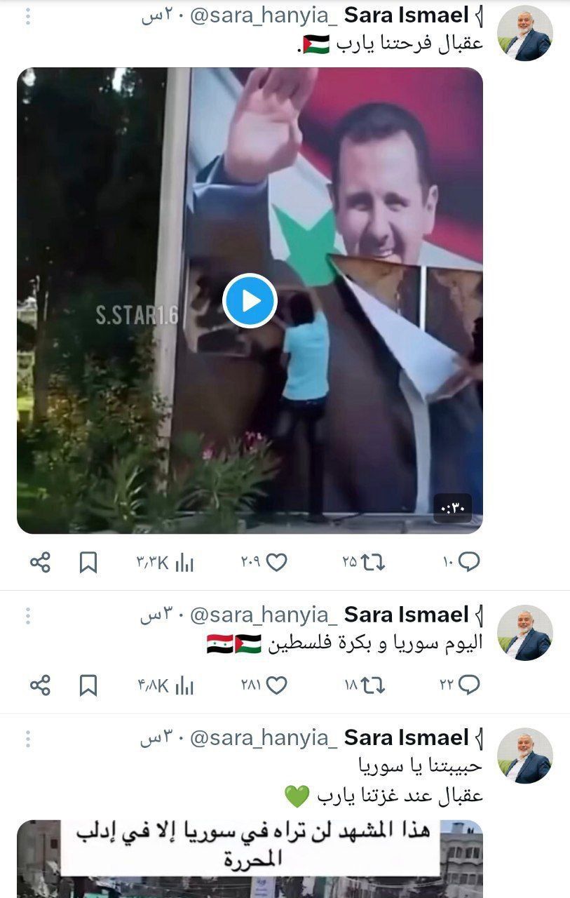 دختر اسماعیل هنیه پیروزی مخالفان سوری را تبریک گفت+عکس