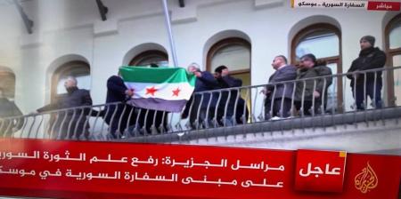 پرچم جدید سوریه روی ساختمان سفارت سوریه در مسکو برافراشته شد