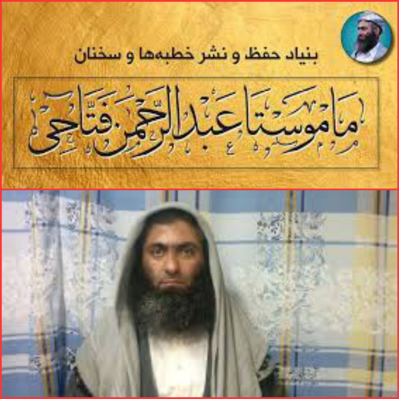 عبدالرحمان فتاحی به عنوان معاون ⁧ محمد الجولانی⁩ در امور ⁧ایران⁩ انتخاب شد