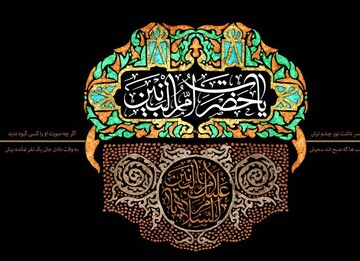 تصویری از مزار ام البنین مادر حضرت عباس در بقیع 