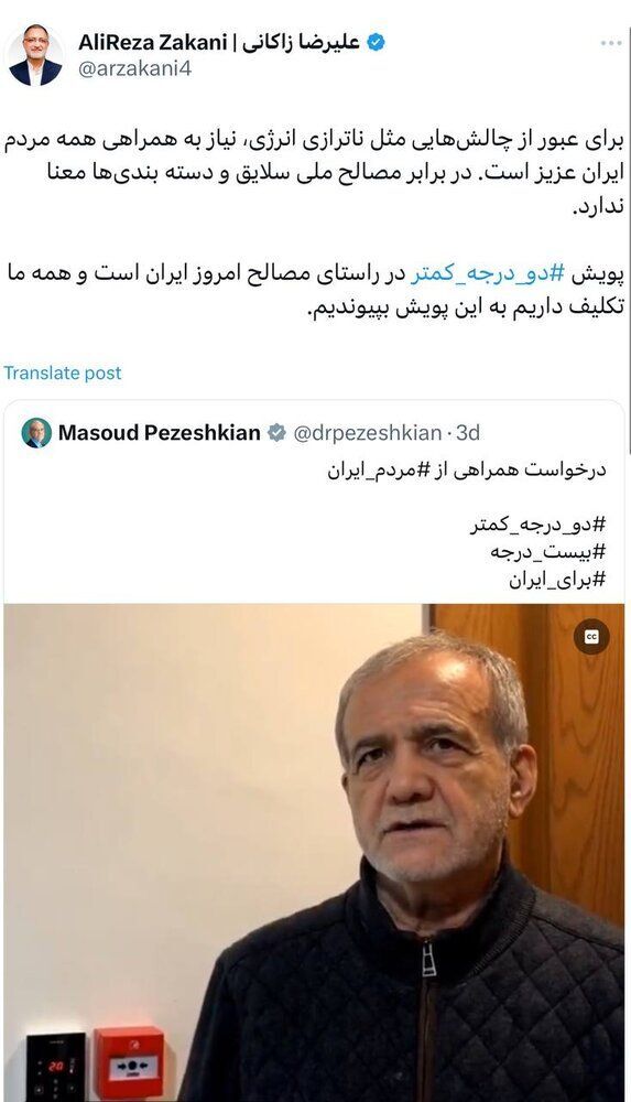 زاکانی با پزشکیان همراه شد!+عکس