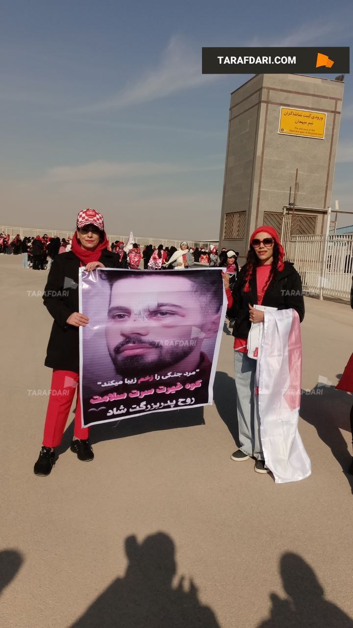 پلاکارد جالب دختران پرسپولیسی برای عالیشاه+عکس