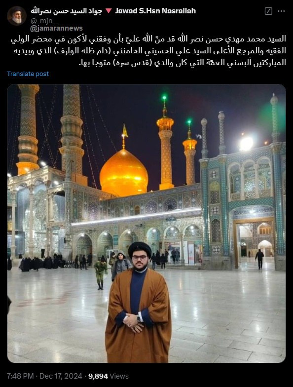 تصویر تازه از پسر سیدحسن نصرالله در ایران+عکس