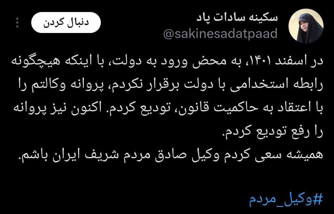 دستیار رئیس‌جمهور استعفا داد+عکس
