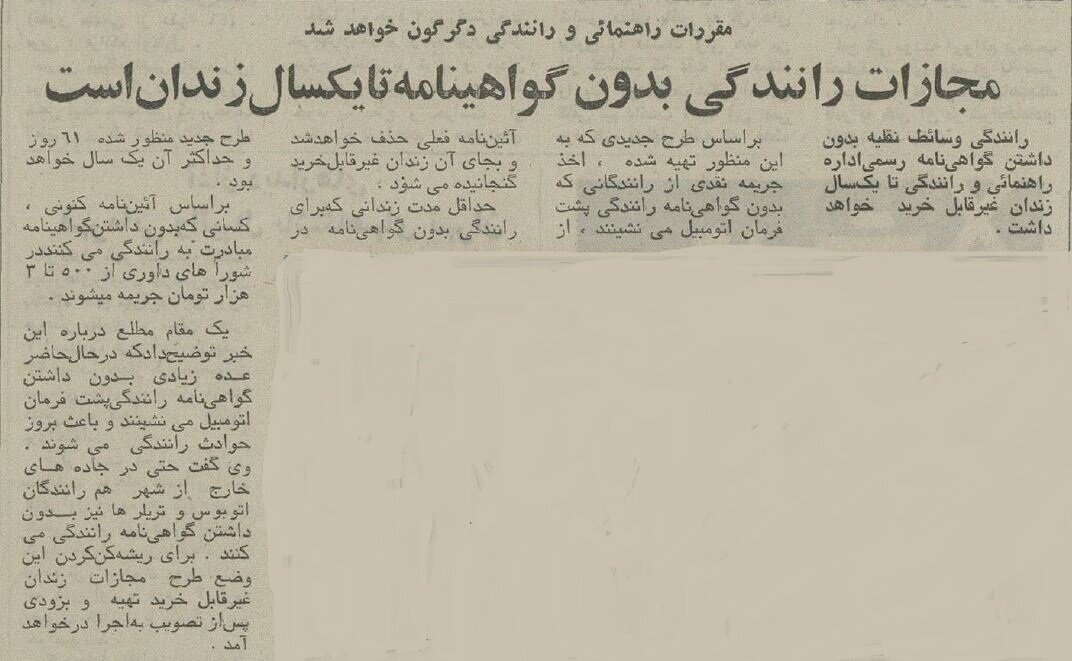 ۱۰۰هزار راننده بدون گواهینامه، تهران را بهم ریختند!+عکس