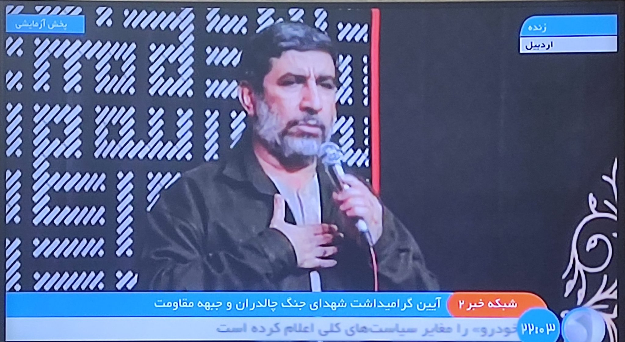 اقدام غیرمنتظره صداوسیما در پخش یک مراسم+عکس اقدام غیرمنتظره صداوسیما در پخش یک مراسم+عکس