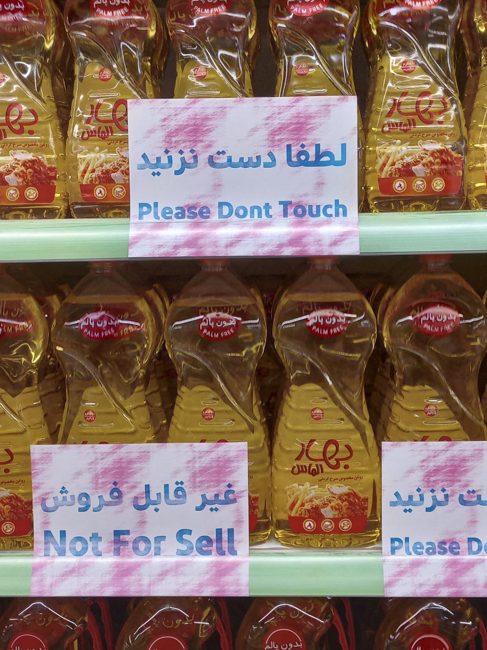  عکس بحث‌برانگیز از قفسه روغن خوراکی در فروشگاه‌ها 