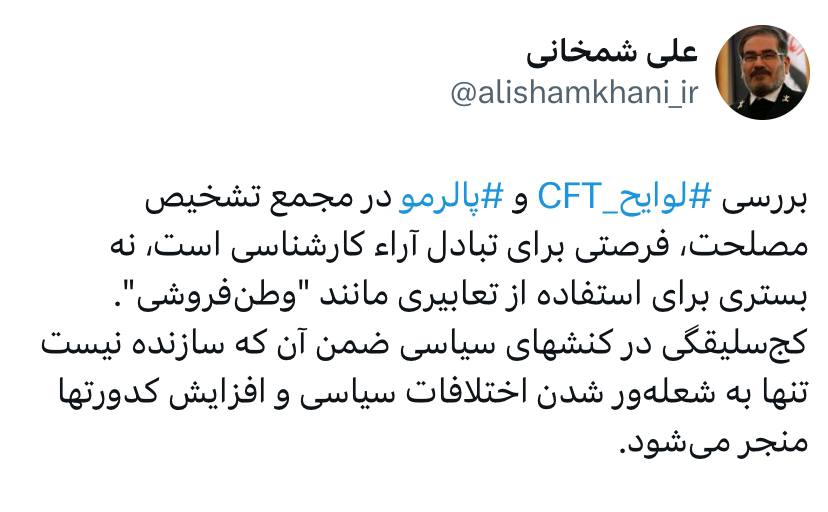 توییت معنادار علی شمخانی+عکس