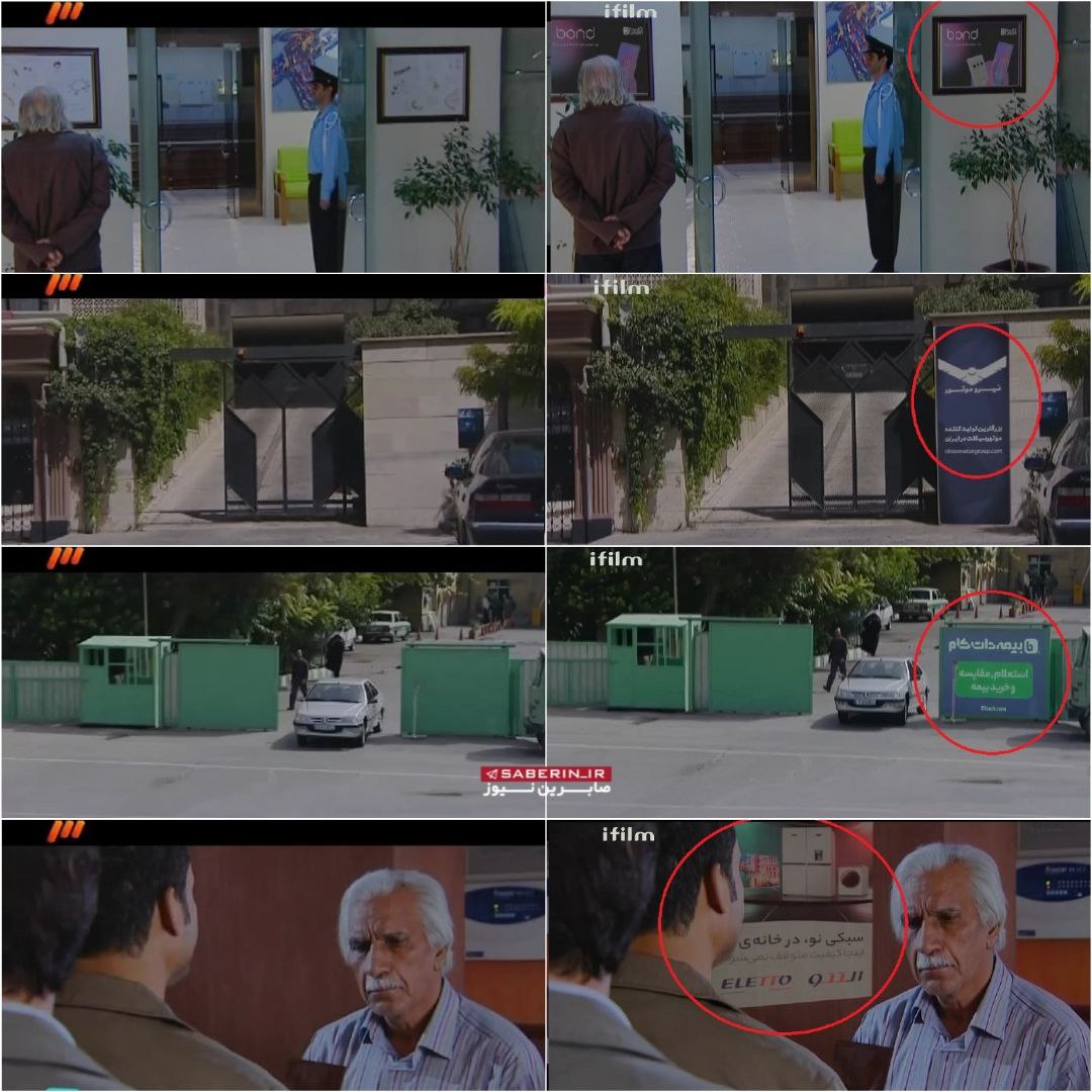 تصویر عجیب از  اضافه شدن تبلیغات در بازپخش سریال‌ قدیمی در صداوسیما
