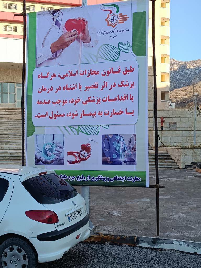 تصویری که از مقابل یک بیمارستان در ایلام وایرال شد 