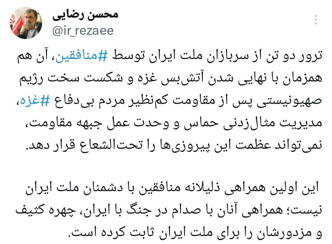 توییت محسن رضایی درباره عامل ترور دو قاضی شهید