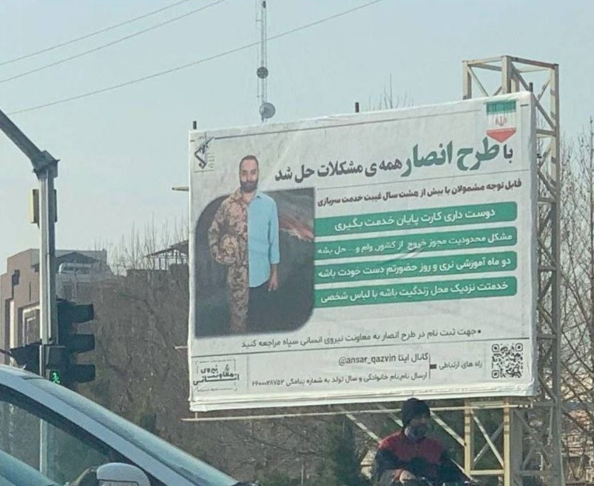 بنر نصب شده توسط سپاه در کشور جلب توجه کرد+عکس