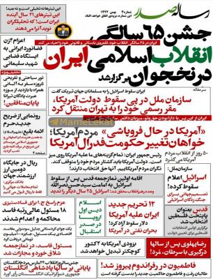  تصویری از ۲۰ سال آینده ایران که خبرساز شد 