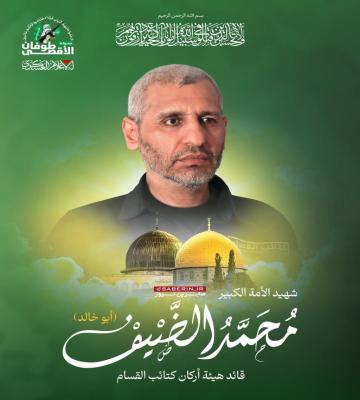 تصویر شهید محمد ضیف، فرمانده کتائب القسام حماس