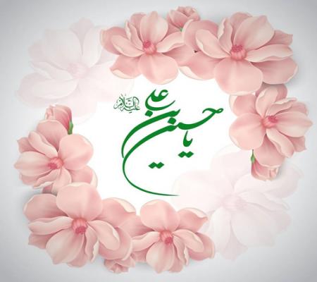 زندگی نامه امام حسین (ع) به همراه چند حدیث از ایشان/ اینفوگرافیک