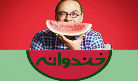  فینالیست‌های خنداننده‌شو «خندوانه» لو رفت؟ +عکس