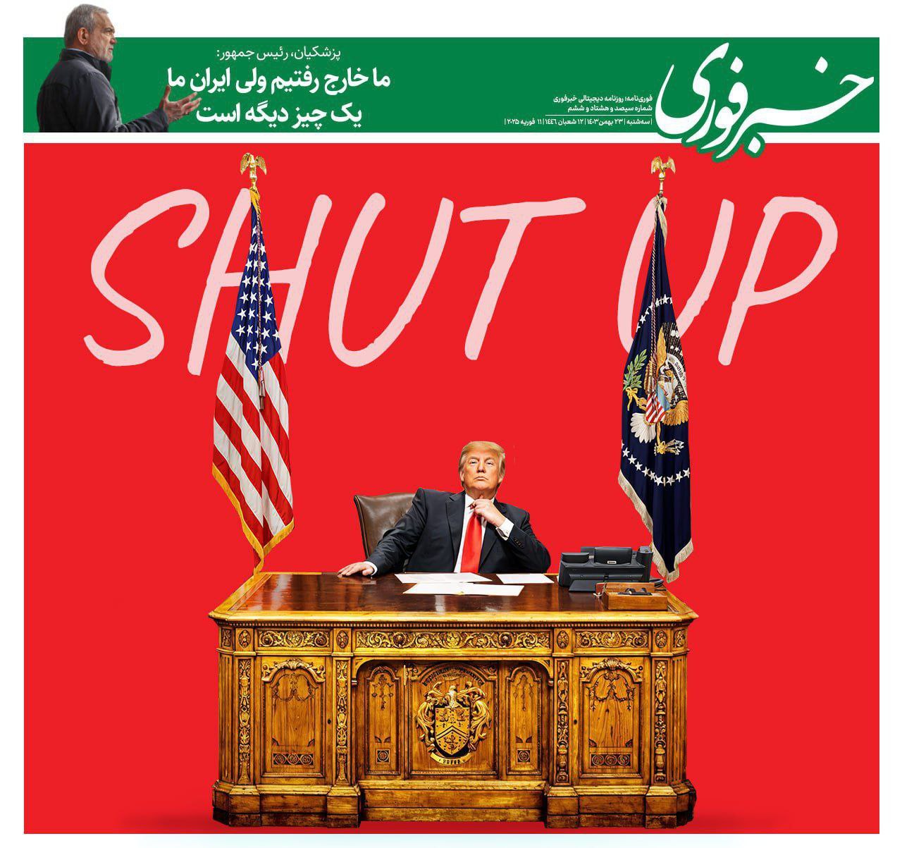 واکنش تند یک روزنامه ایرانی به اظهارات اخیر ترامپ