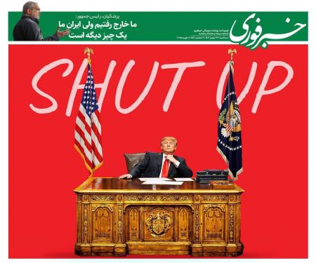 واکنش تند یک روزنامه ایرانی به اظهارات اخیر ترامپ