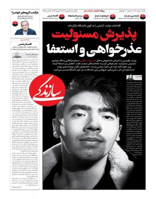 اقدامات موثر وزیر علوم آرامش را به کوی دانشگاه بازگرداند+عکس