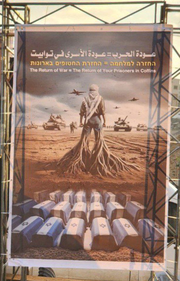  بنر نصب‌شده معنادار در محل تحویل اجساد ۴ اسیر اسراییلی در خان یونس