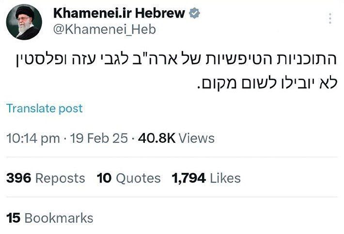 توئیت عبری جدید KHAMENEI.IR با جمله‌ای از رهبر انقلاب