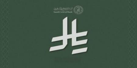 عربستان، برای واحد پول خود نماد رسمی ایجاد کرد 