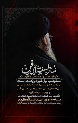 خواندن این نماز را امشب فراموش نکنید