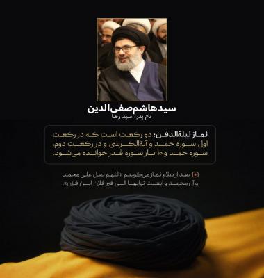 امشب خواندن این را از یاد نبرید
