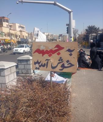 تصاویری از پلاکارد متحصنین روبروی مجلس