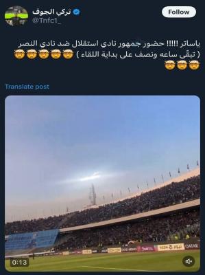 وحشت یک کاربر عرب از جو ورزشگاه آزادی