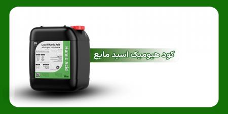 آگهی/ کشاورزان استفاده از این کود را جدی بگیرند!