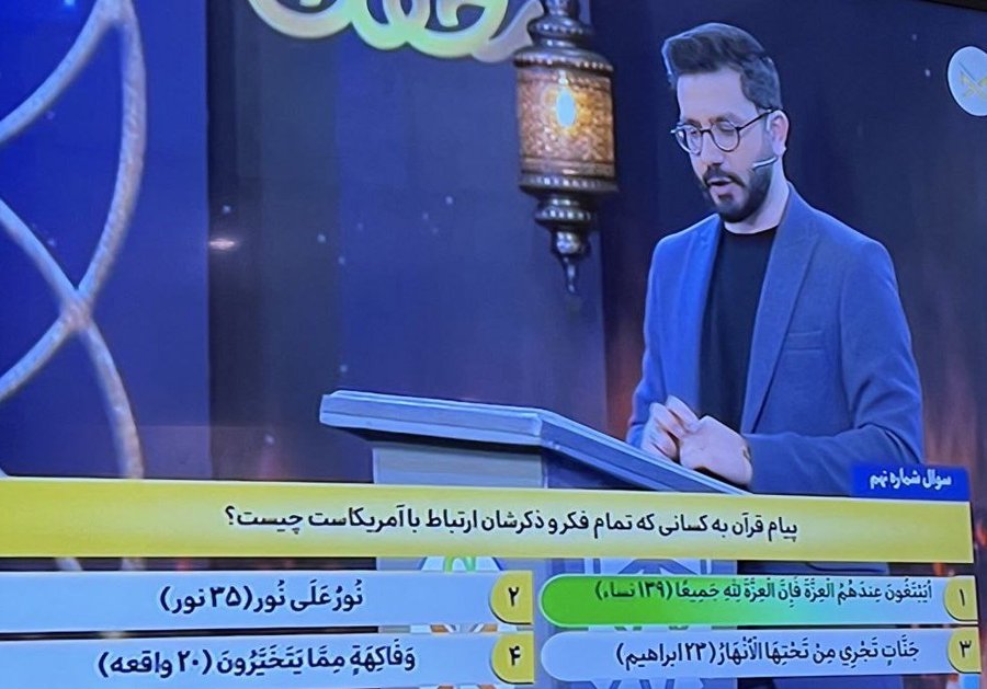 سوال عجیب در یک برنامه تلویزیونی که بحث برانگیز شد