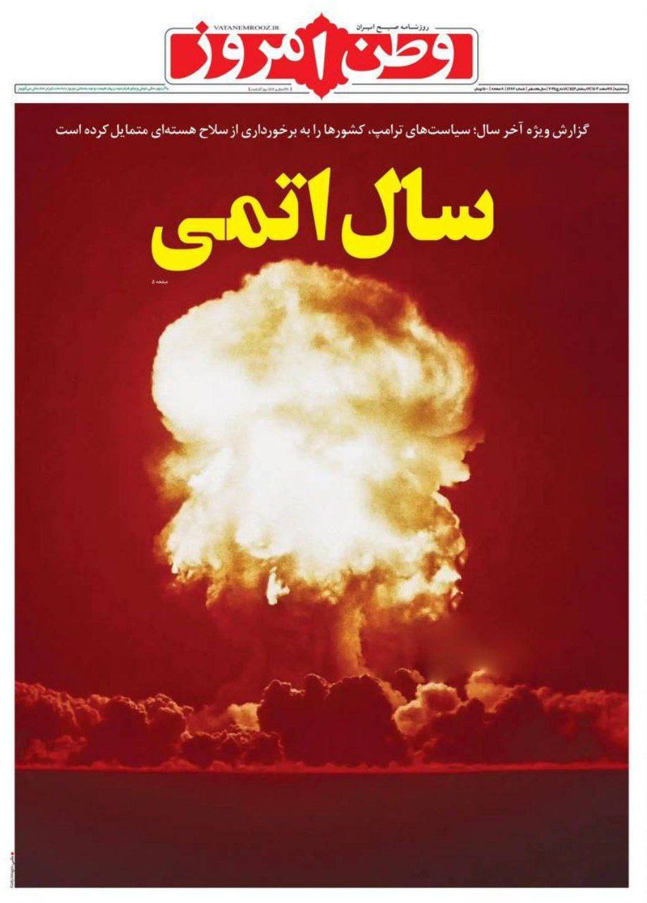 صفحه اول یک روزنامه ایرانی که خبرساز شد