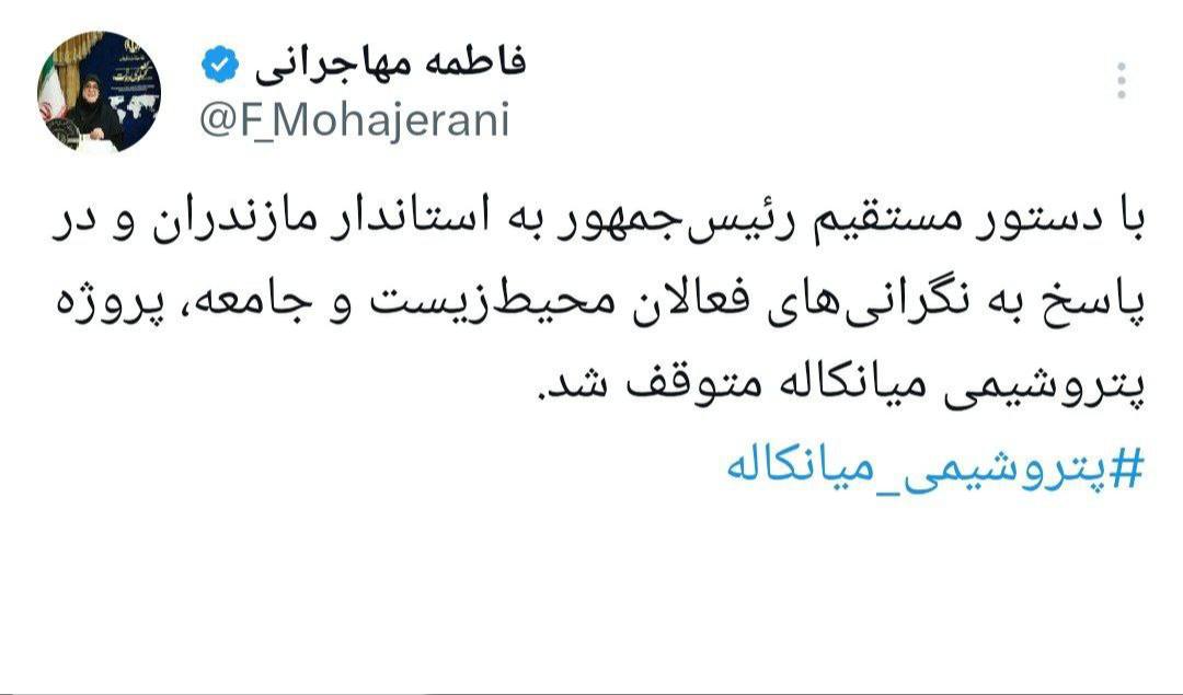 خبر خوب سخنگوی دولت درباره پروژه پتروشیمی میانکاله+عکس