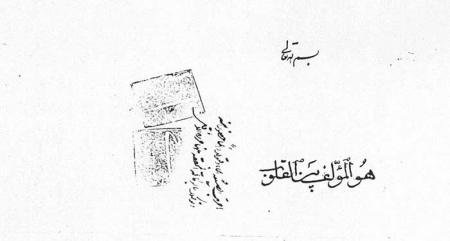 سند ازدواج در حدود یکصد سال پیش + عکس