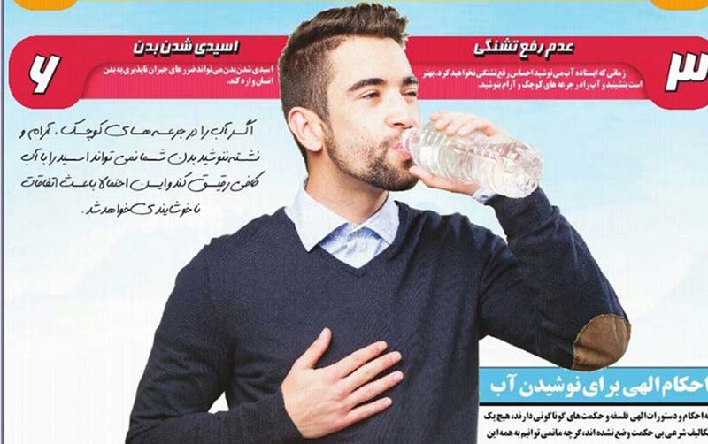 هرگز ایستاده آب ننوشید! /اینفوگرافیک