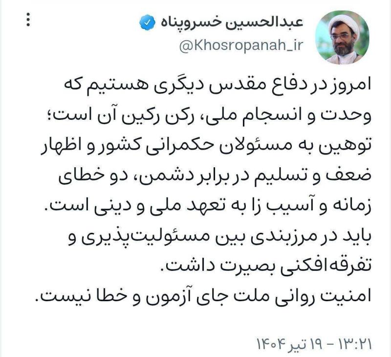 تصویر/ امروز در دفاع مقدس دیگری هستیم