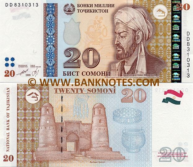  اسکناس خارجی با تصویر دانشمند ایرانی + عکس