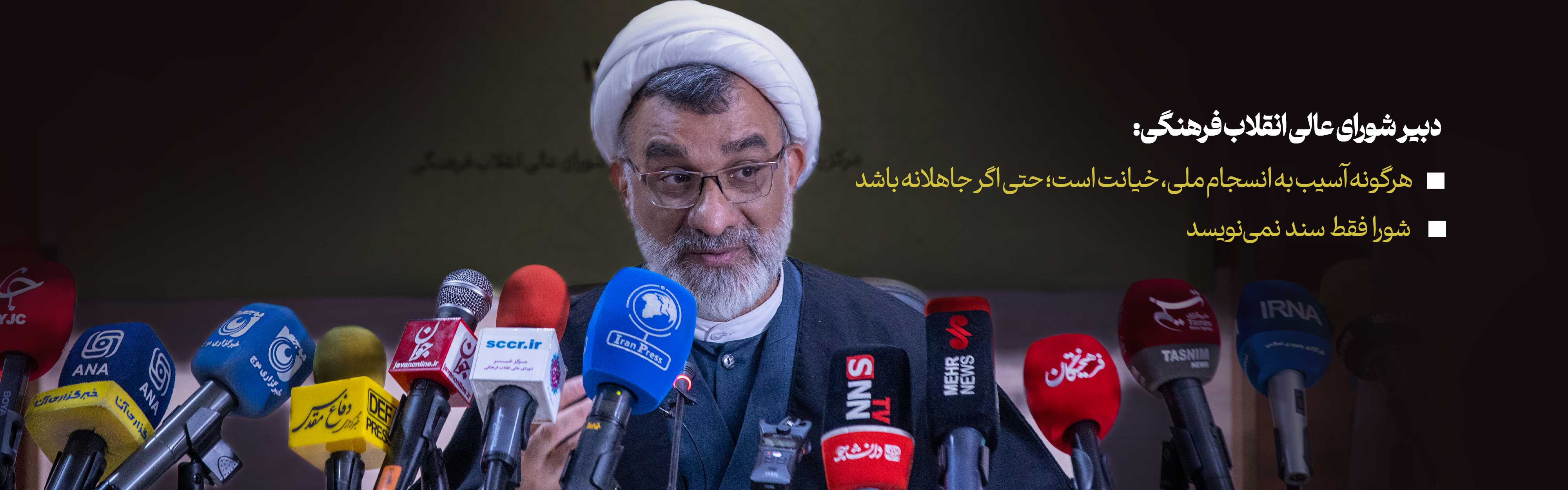 هرگونه آسیب به انسجام ملی، خیانت است؛ حتی اگر جاهلانه باشد/ شورا فقط سند نمی‌نویسد؛ از پیگیری تا نظارت در میدان حضور دارد/ نیاز فوری به سازمان مستقل هوش مصنوعی و کوانتوم/ رفتارهای هنجارشکنانه، فضاهای 