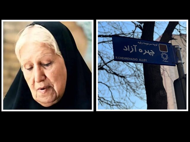 یک خیابان به نام بازیگر زن مشهور درآمد 