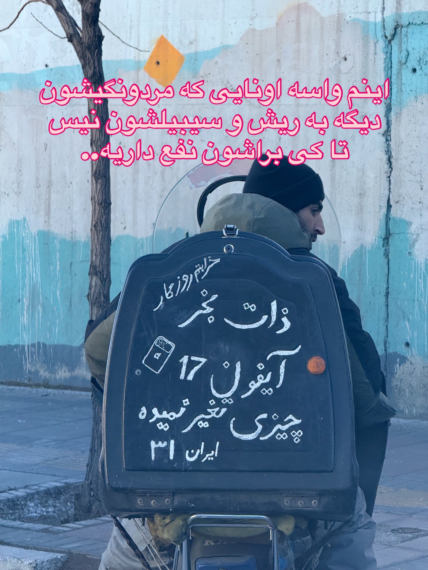 یک جمله کوتاه روی باکس موتور که حرف‌ زیادی برای گفتن دارد 