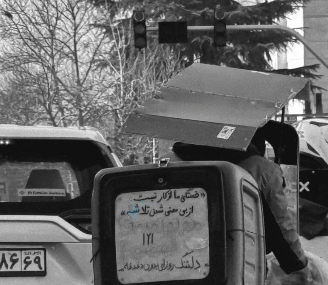 پشت نوشته معنادار یک پیک موتوری