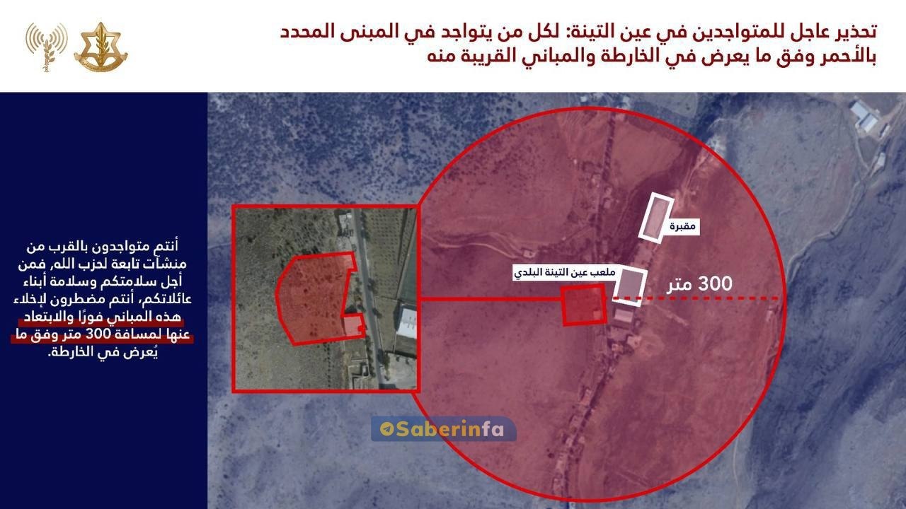 هشدار تخلیه دو روستا در جنوب لبنان توسط رژیم صهیونسیتی صادر شد