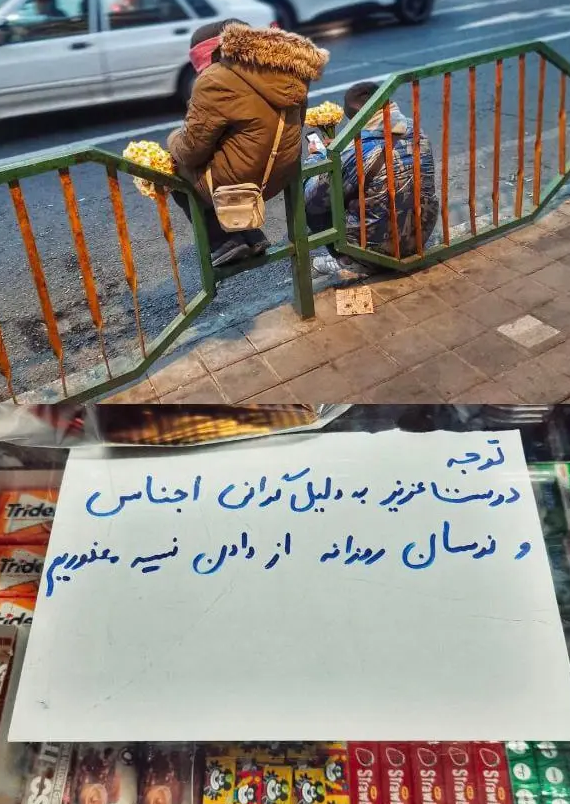  دست‌نوشته یک آدامس‌فروش روی بساطش جلب توجه کرد 