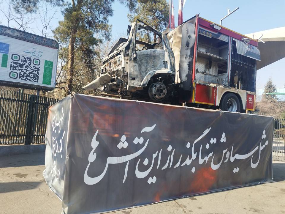 خودروی آتش نشانی که توسط سربازان پهلوی نتانیاهو به آتش کشیده شده بود