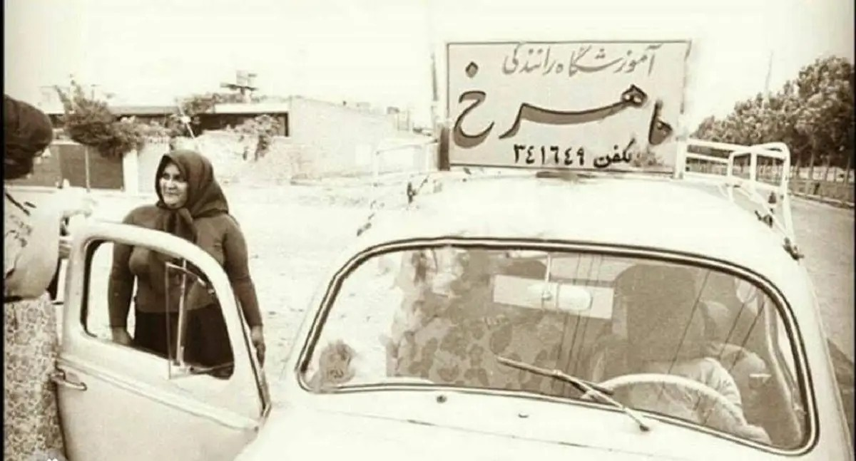 اولین نفراتی که در تهران آموزش رانندگی دادند+ عکس