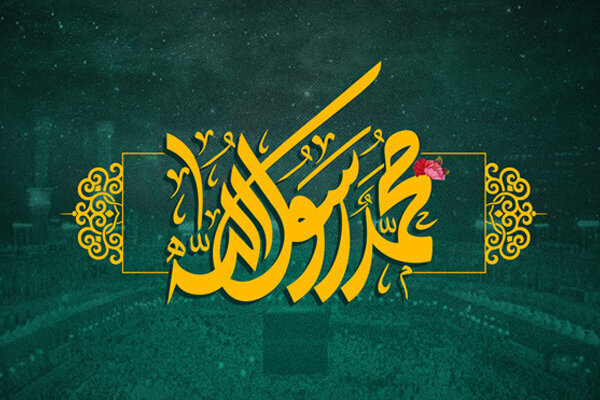 نگاهی به الگوی رفتاری پیامبر مهربانی‌ها (ص)  در برابر دوست و دشمن