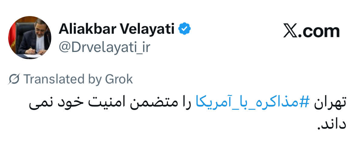تصویر/ ولایتی دفتر مذاکره با آمریکا را بست