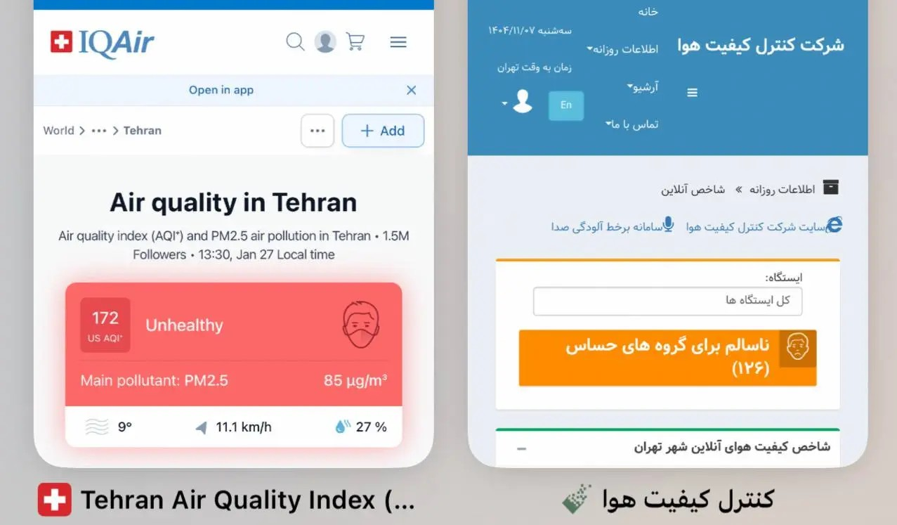 ترفند سایت شهرداری برای کاهش آلودگی هوای تهران!+عکس